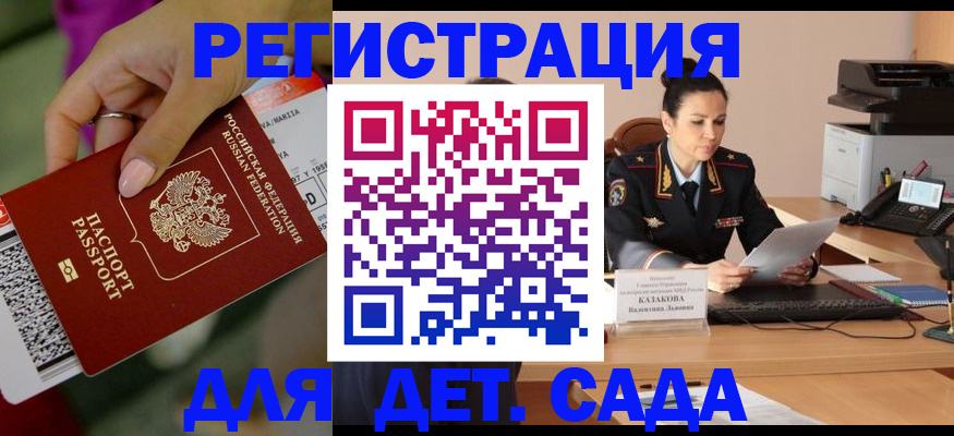 временная регистрация 2025 в Чусовом